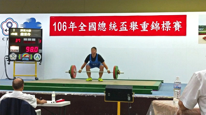 【狂賀】體二甲鐘芸伶同學於「106年全國總統盃舉重錦標賽」中再創佳績，勇奪金牌圖片
